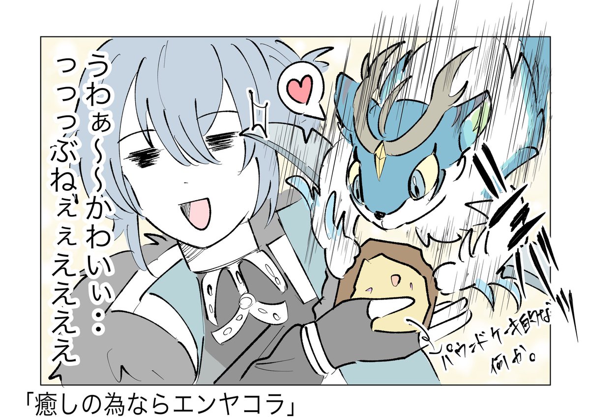 今回の魔獣のデザインを見て思った事。

#まほやく_FA 