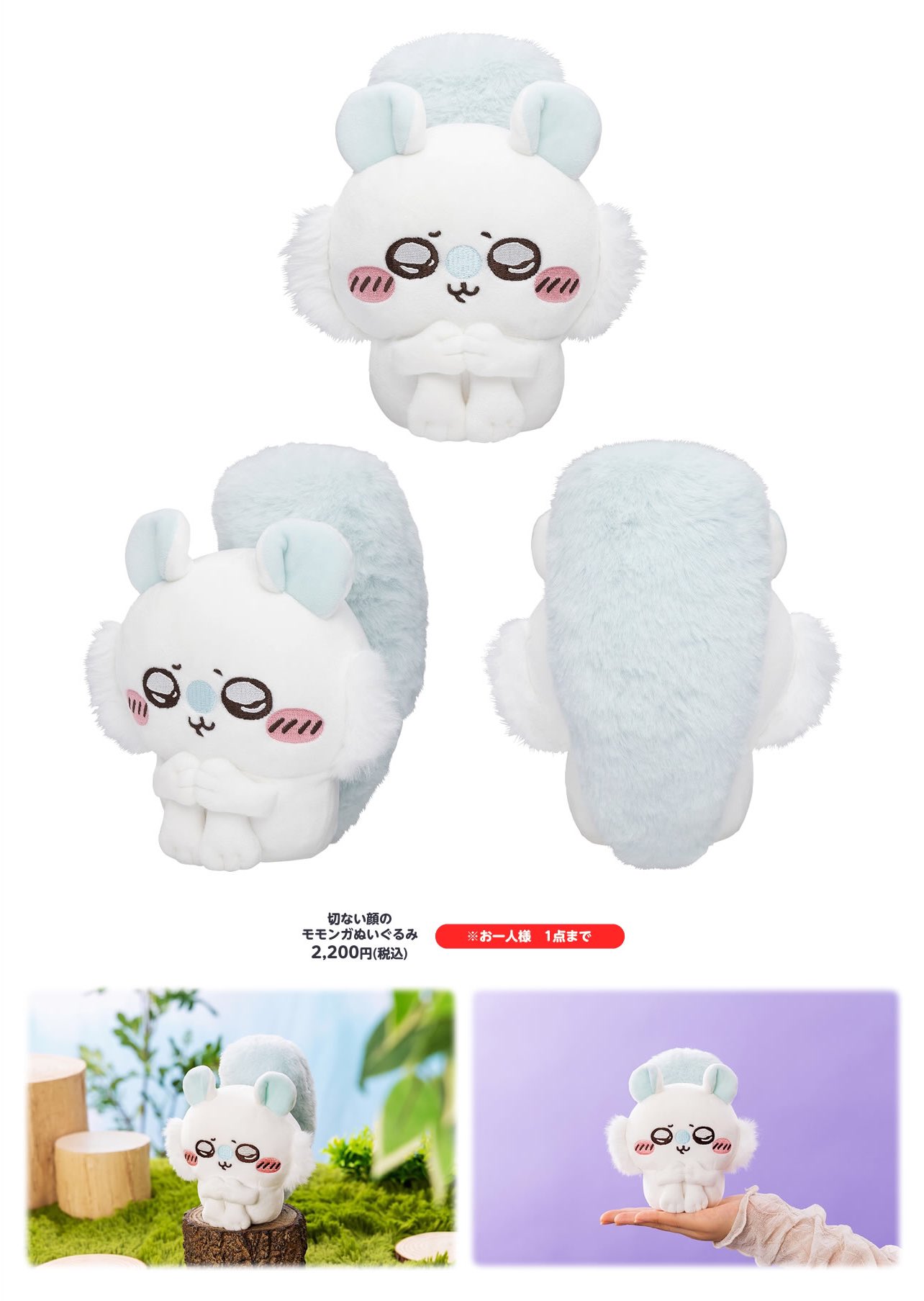 Amazon.co.jp: ちいかわらんど うきうきマスコット ぬいぐるみ