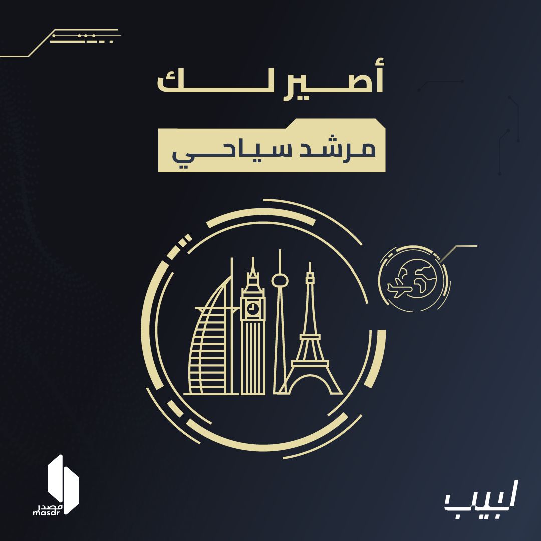 Labeeb_Digital's tweet photo. في مشاريعك الترفيهية أقولك أنا #لبيب_الإنسان_الرقمي
ازهلها علي ولا تشيل هم الترتيبات اللي تلحقها  🎡 🫡 https://t.co/dHJC48eO24