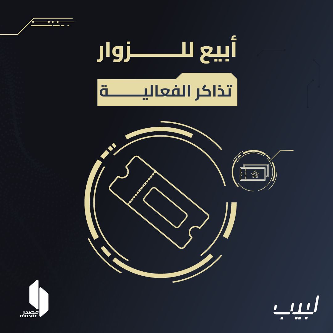 Labeeb_Digital's tweet photo. في مشاريعك الترفيهية أقولك أنا #لبيب_الإنسان_الرقمي
ازهلها علي ولا تشيل هم الترتيبات اللي تلحقها  🎡 🫡 https://t.co/dHJC48eO24