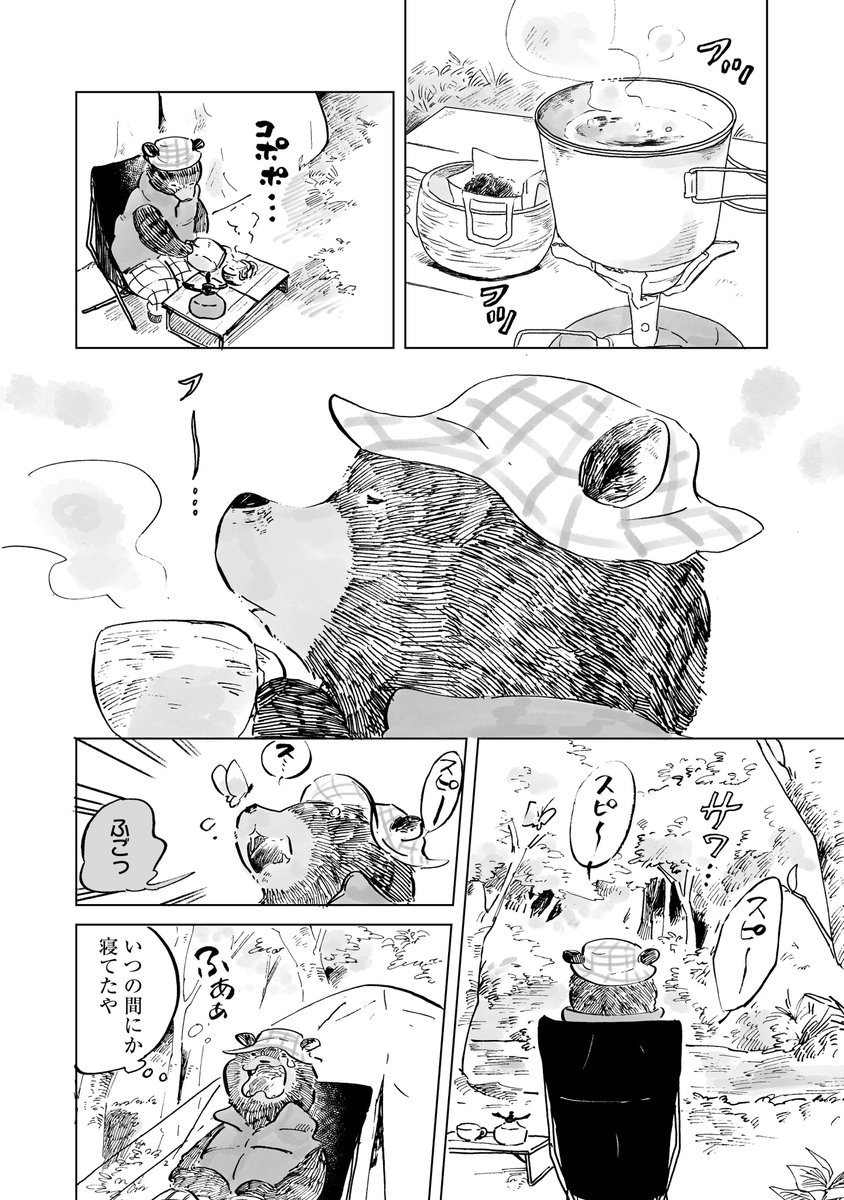 (8/9) 