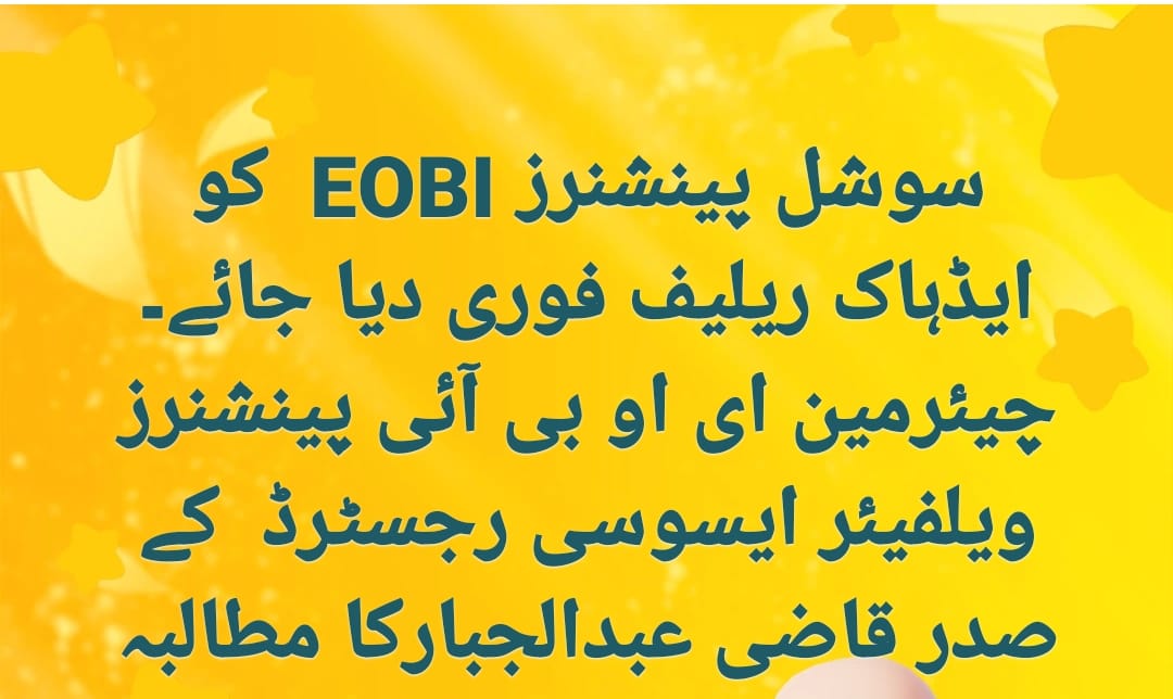 Muhamma67588784's tweet photo. وزیراعظم سے  گزارش ھے  ۔۔  سوشل پینشن  EOBI کو فوری  ایڈک  ریلیف دیا جائے 
#Eobi  @CMShehbaz @BakhtawarBZ @AseefaBZ https://t.co/UuUqZGwqwo