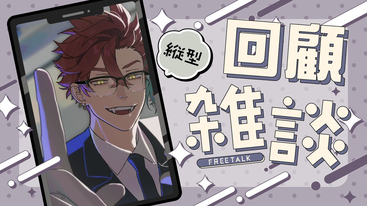 Kai_Alluria's tweet photo. ❱直播通知❰
讓我們來聊聊出道的第一個月
都一起經歷了些什麼吧
⏰2024/06/13 22:00
⬇️待機室放留言⬇️
#這很魁以 #Alluria https://t.co/gxTficxuYO