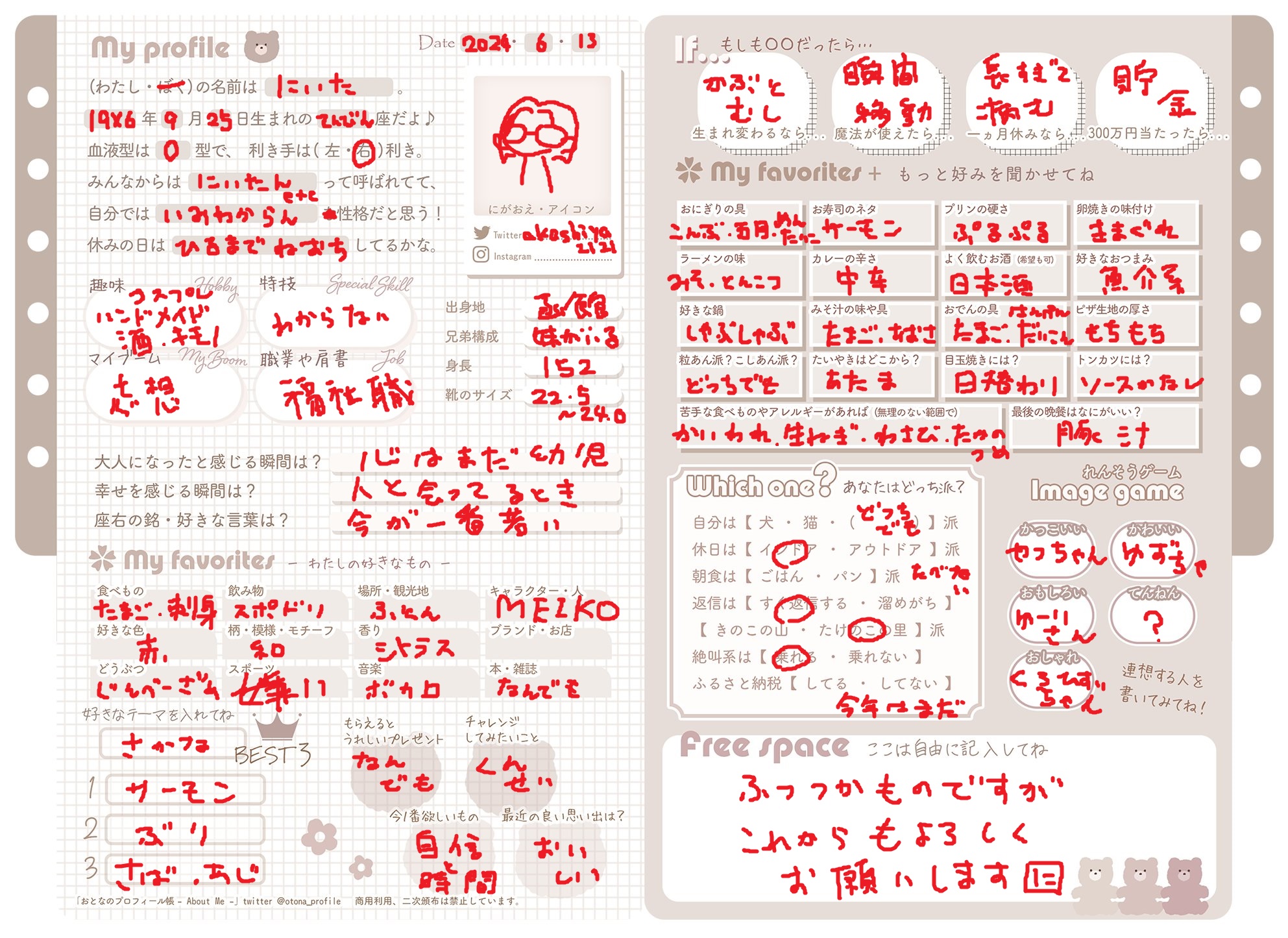 あっきー※※プロフ確認お願いします。 あっきー※※プロフ確認お願いします。 ̮⋆♡⋆♡⋆♡⋆
