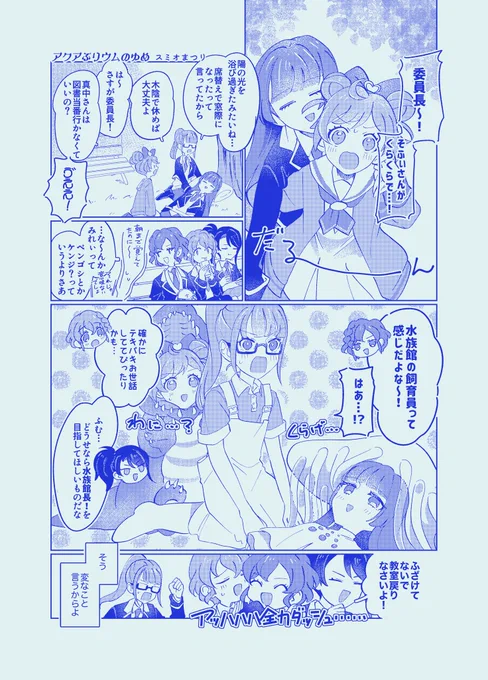 みれぃとくらげの漫画です🛟🪼(1/3) 