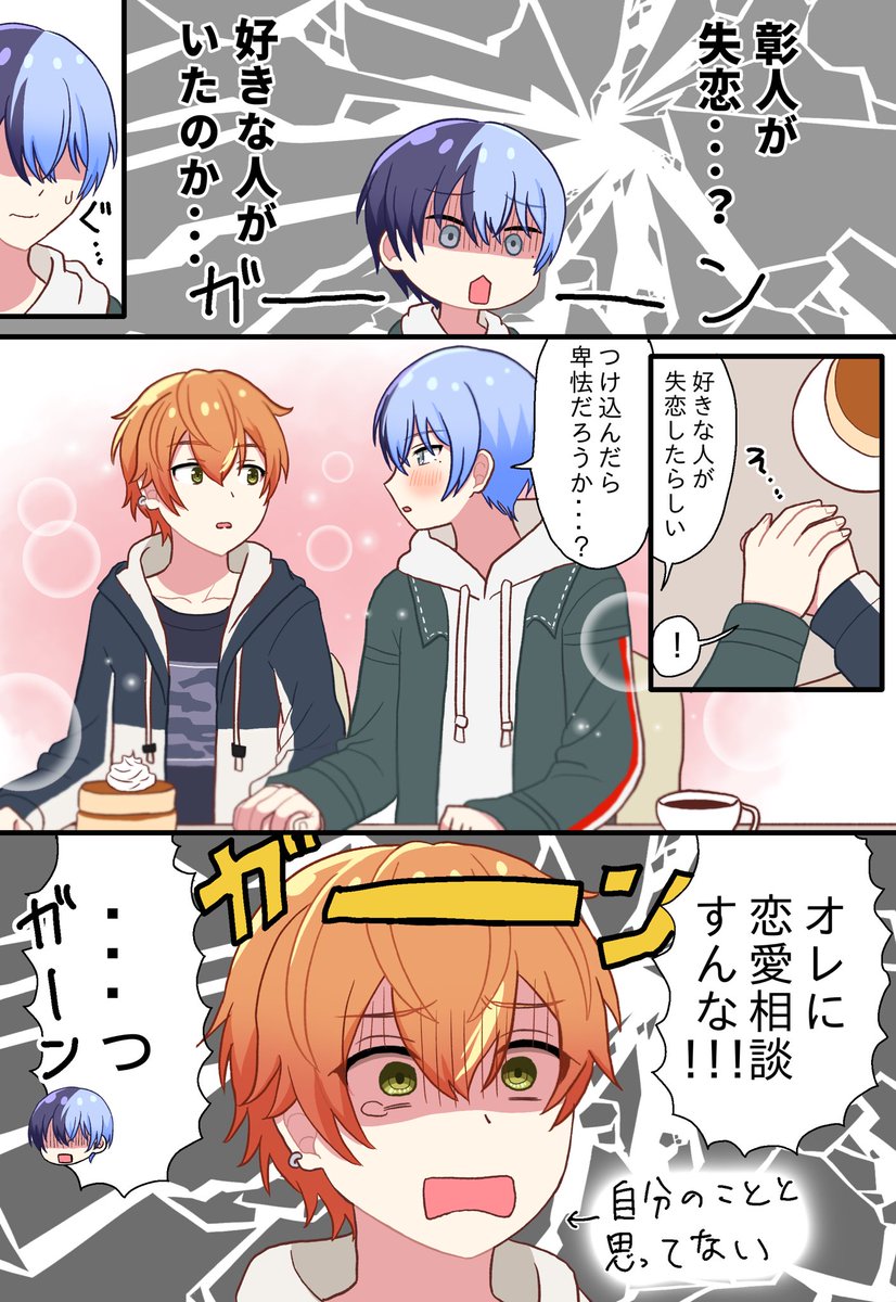一生すれ違う冬彰☕️🥞 