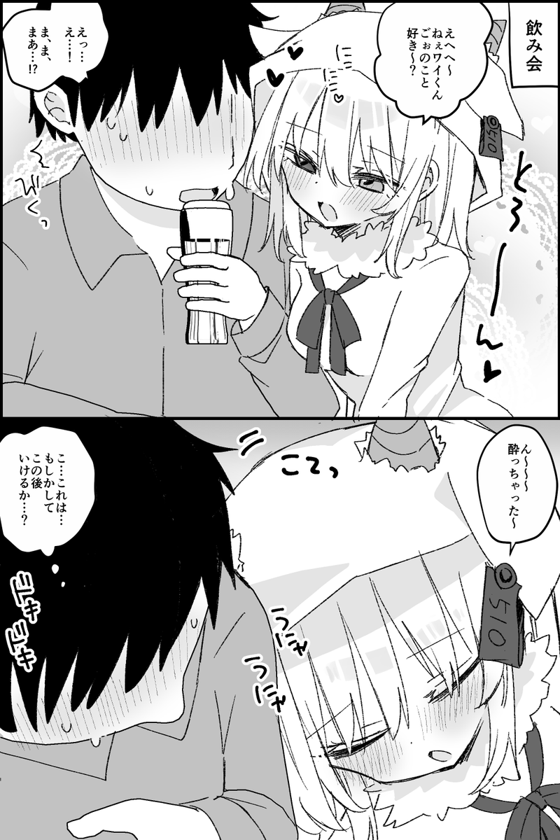 オタクの脳を破壊する山羊娘(非公式FA)
#ごぉえかき 
