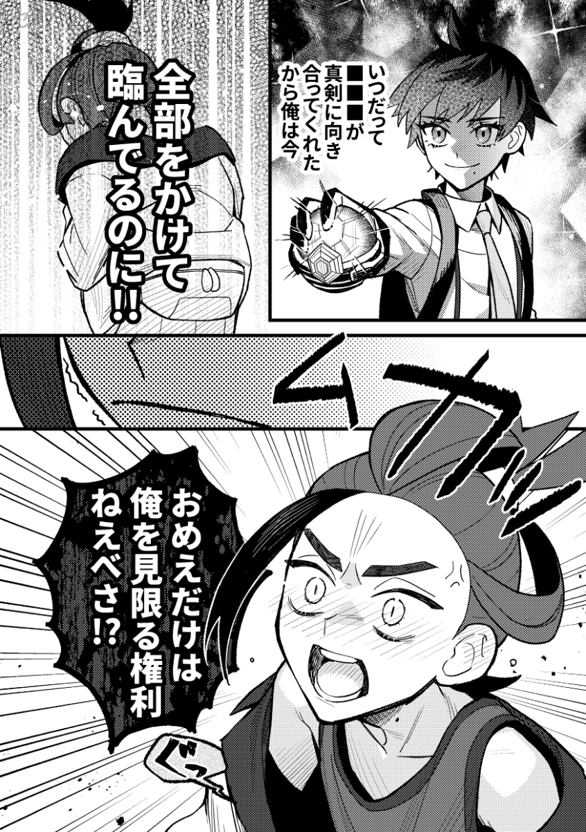 『信頼』(2/2) 