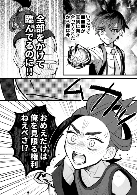 『信頼』(2/2) 