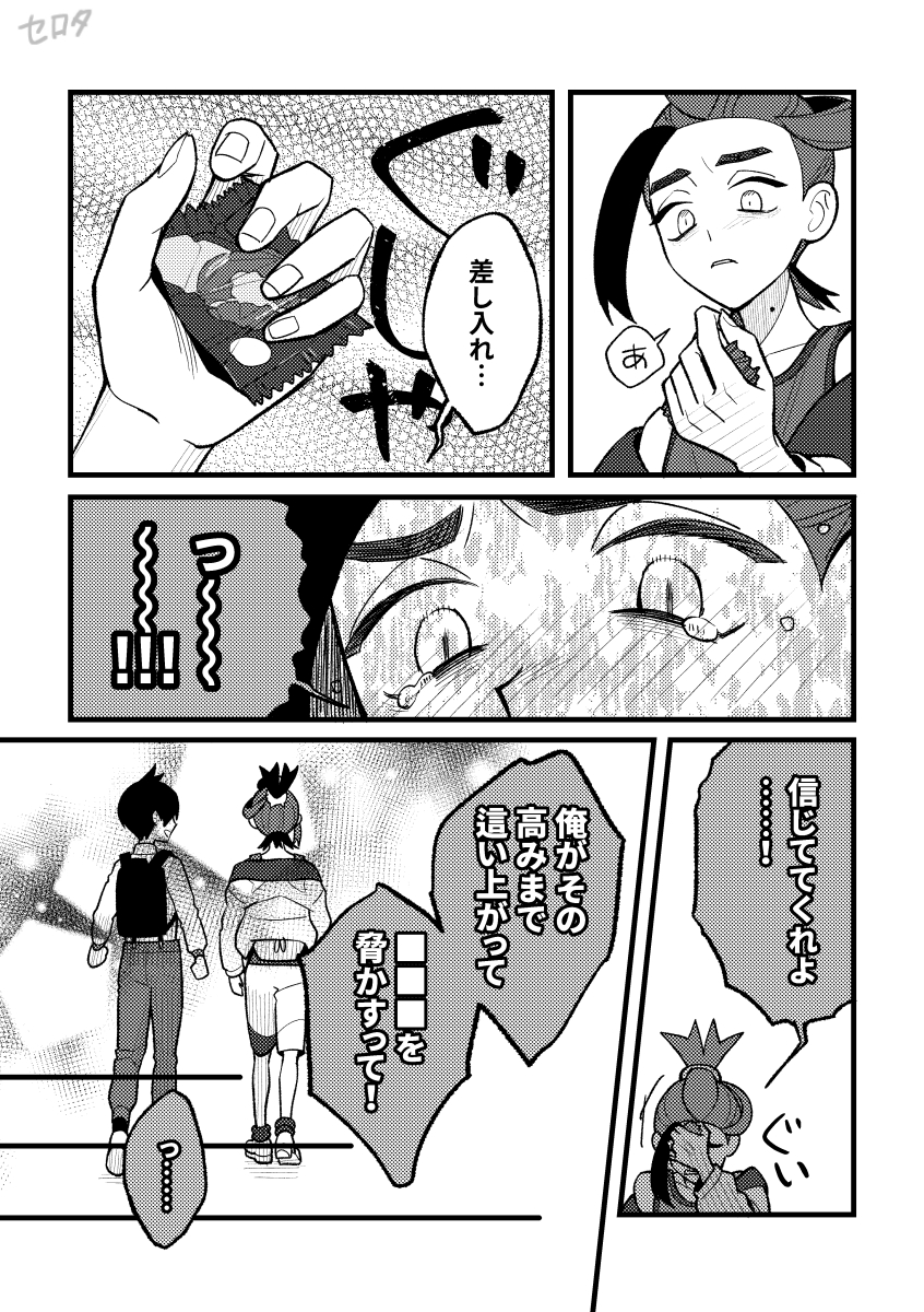 『信頼』(2/2) 