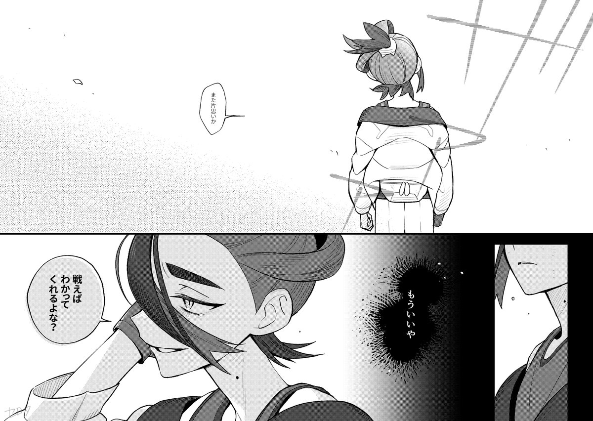 『信頼』(2/2) 