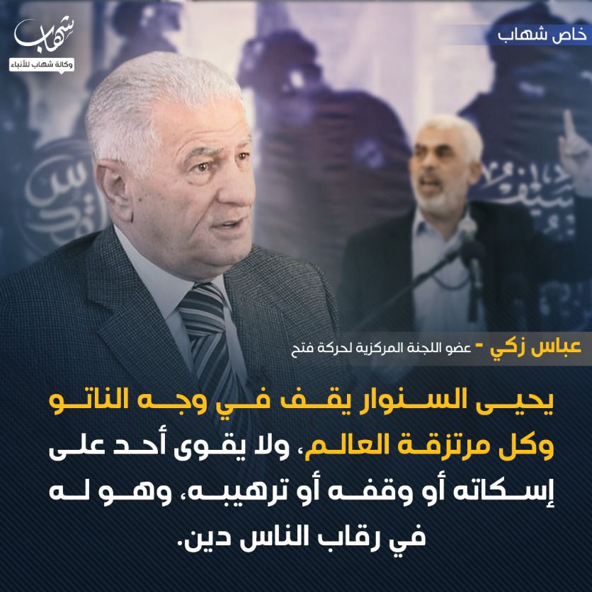 ShehabAgency's tweet photo. خاص شهاب | يحيى السنوار يقف في وجه كل الناتو وكل مرتزقة العالم، ولا يقوى أحد على إسكاته أو وقفه أو ترهيبه، وهو له في رقاب الناس دين. https://t.co/Jm5txlgcss