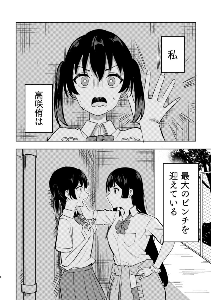 ギャルヶ咲導入三部作 