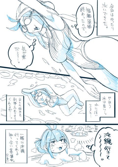 今日はジム162回目。
定期的に海で浮きたくなる人間です。
 #ねこぐちジム日記 