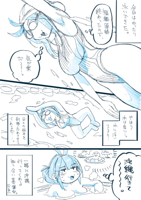今日はジム162回目。
定期的に海で浮きたくなる人間です。
 #ねこぐちジム日記 