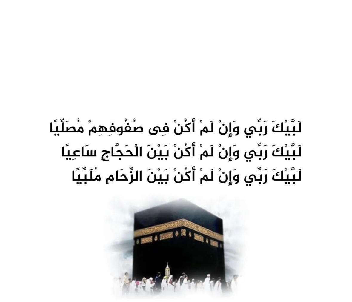 mohratamer's tweet photo. #عشر_ذو_الحجة https://t.co/1VaEaqIoxq