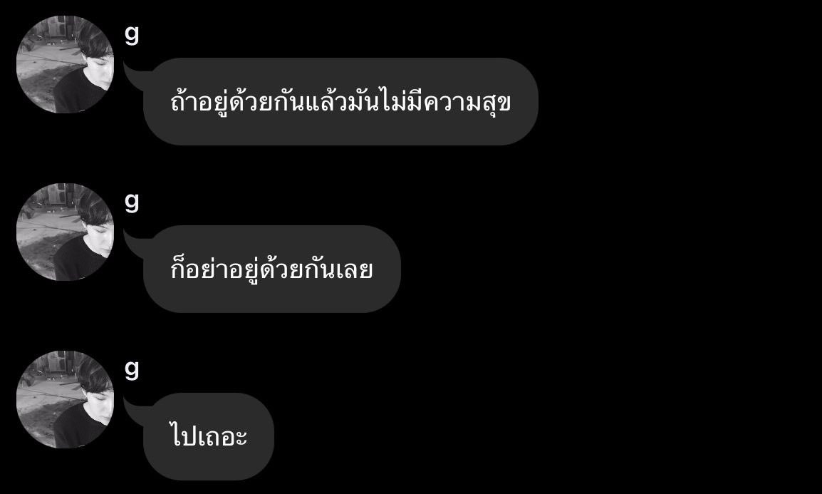 ไปเถอะเธอ