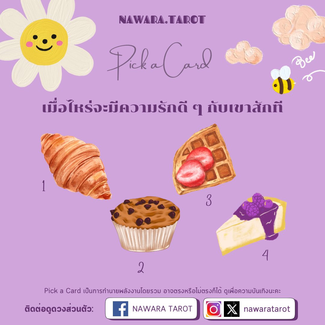 nawaratarot's tweet photo. Pick a Card 💞👩🏻❤️👨🏻🌷
“เมื่อไหร่จะมีความรักดี ๆ กับเขาสักที”
💐ตั้งสมาธิ เลือกรูปที่รู้สึกดึงดูดที่สุด
💐รีทวิตเพื่อเป็นค่าครู
💐อ่านคำทำนายในเธรด
#ดูดวง #ดูดวงฟรี #ดูดวงไพ่ยิปซี #ดวงรายวัน #ดูดวงไพ่ทาโรต์ #pickacard #pickacardreading #pickadeck #nawarapickacard #pickadeckreading https://t.co/Vj1fDnZfTA