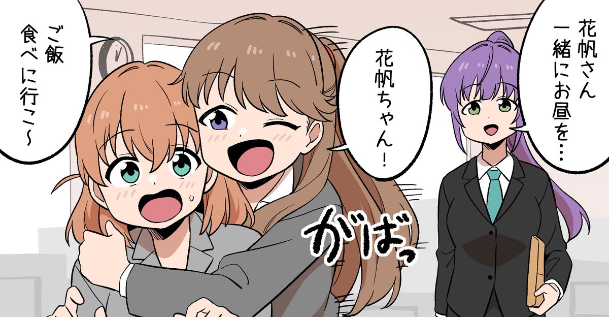 かほめぐジェラート×こずえジェラシー 