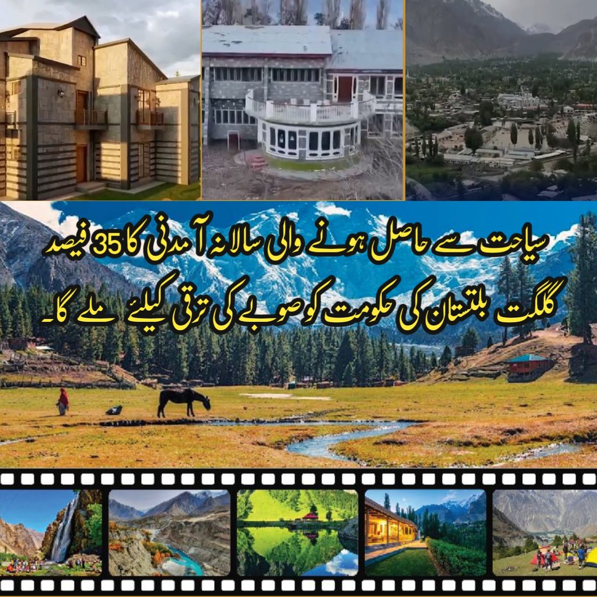 kazmi512_'s tweet photo. سیر و تفریح کے  مقامات پر جدید آمد و رفت کے ذرائع کی دستیابی سیاحوں کیلئے ان مقامات پر الیکٹرونکس، اشیاء خورد و نوش اور دوسری ضروریات زندگی کی ڈیوٹی فری فراہمی۔
#InfrastructureForGrowth
#ProgressOverPropaganda
#TourismForLocals
#ExploreGB
#GilgitBaltistan https://t.co/3b9ejBRxyF
