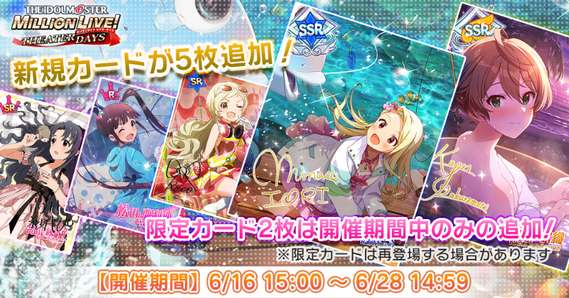 優雅な2人の無人島サバイバルガシャ』開催です♪ 【限定】 SSR 水瀬