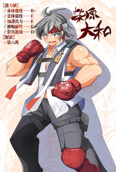 #タクティカル祓魔師
とりあえず何事もハードパンチで解決するタイプの祓魔師クンを考えようの会!!!!!!!!!1111 