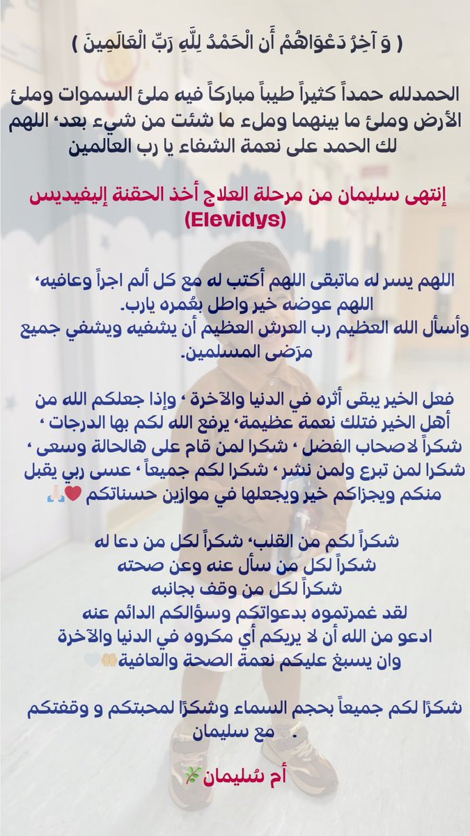 Sulaiman_oman5's tweet photo. #انقذوا_سليمان 
#علاج_سليمان https://t.co/7GgjLuagsz