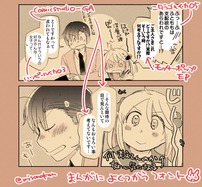 あったよく使うフォント例 多分3～4年前に作ったけど今もあんまかわってないな… 