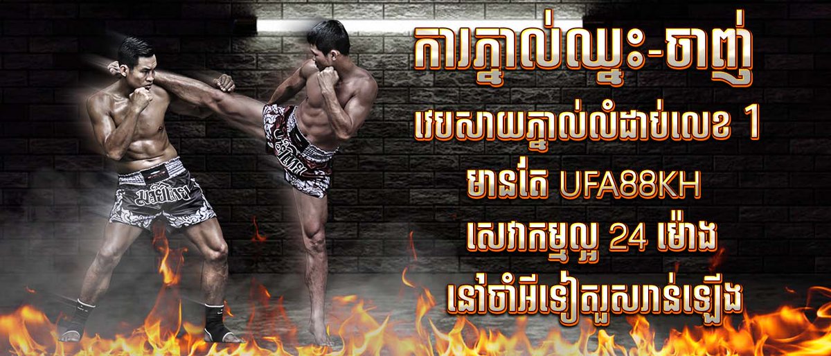 OAmberly90518's tweet image. ការភ្នាល់ឈ្នះ-ចាញ់ នៅក្នុងបច្ចេកទេសប្រដាល់
#boxingpodcast #boxingcombos #boxinglife #brodal #mmaworkout #kickboxing #boxingclass #mittwork #boxinglife #boxingcoach #KunKhmerAllStar 
អានបន្ត:wloew-wa.com/win-loss-betti…