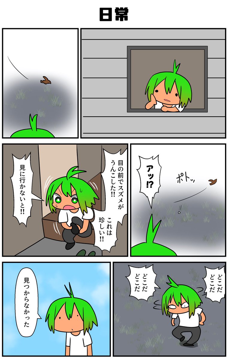 もしかしたらうんこじゃなかったかも 