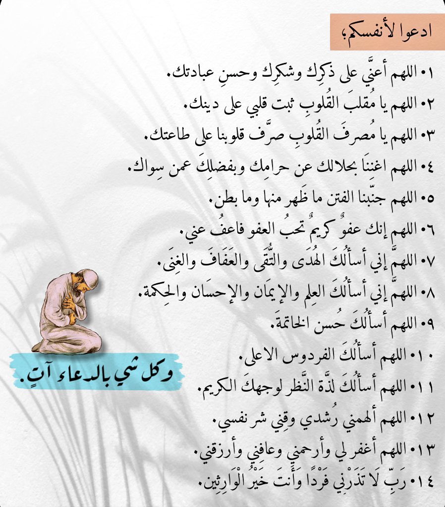 أحفظوها ليوم عرفه🩶🩶🩶🩶