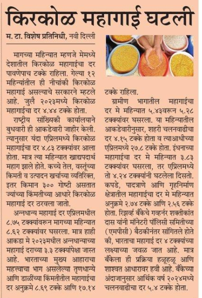 RajuPatilRaje's tweet image. महागाईपासून दिलासा ......! 
#pmmodiagain #महागाई #दिलासा