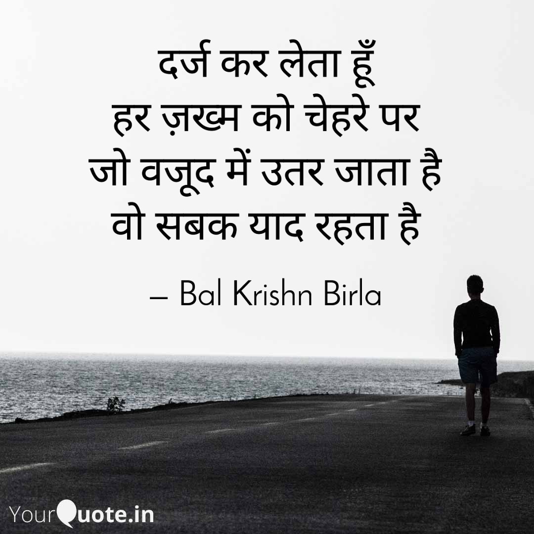 bkbirla's tweet image. Read my thoughts on @YourQuoteApp #yourquote #quote #stories #qotd #quoteoftheday #wordporn #quotestagram #wordswag #wordsofwisdom #inspirationalquotes #writeaway #thoughts #poetry #instawriters #writersofinstagram #writersofig #writersofindia #igwriters #igwritersclub