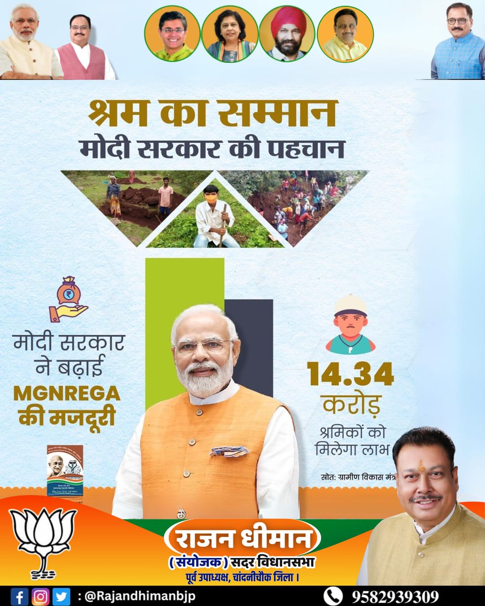 RajanDhimanbjp's tweet photo. श्रम का सम्मान मोदी सरकार की पहचान...
#narendramodi
#OneStepToHelp #Ghaziabad #SunnyDeol #INDvsUSA #Border2 https://t.co/pTYUFMFVCB