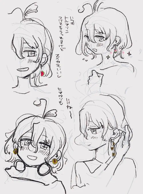 らくがき 