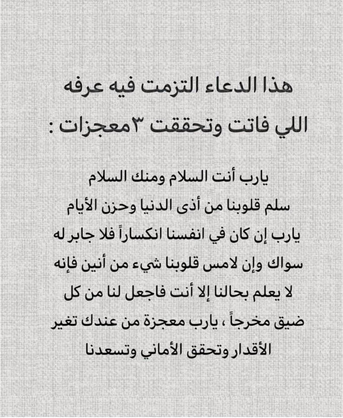 NAlbuzyni's tweet photo. اللهم امين https://t.co/zSsRwzGYwk