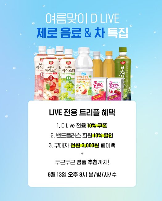 dongwonmall's tweet photo. <동원몰 제로 장인 사건>
동원몰이 여름맞이 제로를 다 모아온 사건이다.

8시에 다 모여 🧃
https://t.co/YJpwEkbuyl https://t.co/t0X6cUeEgS