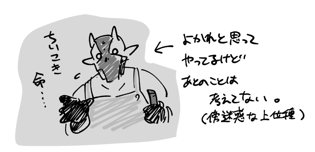 補足: 
