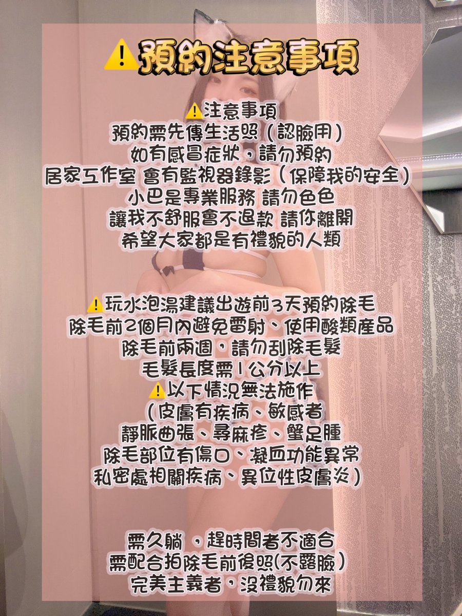 目前台中除毛可預約時間❤️❤️

6/15 中午12:00-17:00
6/16下午17:00後
6/17-6/18  6/20中午後都可以

名額有限唷～

預約私訊這裡或官方賴🩷🩷
https://t.co/2U64UemPny https://t.co/cV1gLvTHQE