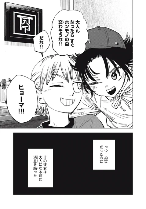 【読み切り漫画】
『マリアンブル』(1/16)

#漫画が読めるハッシュタグ 