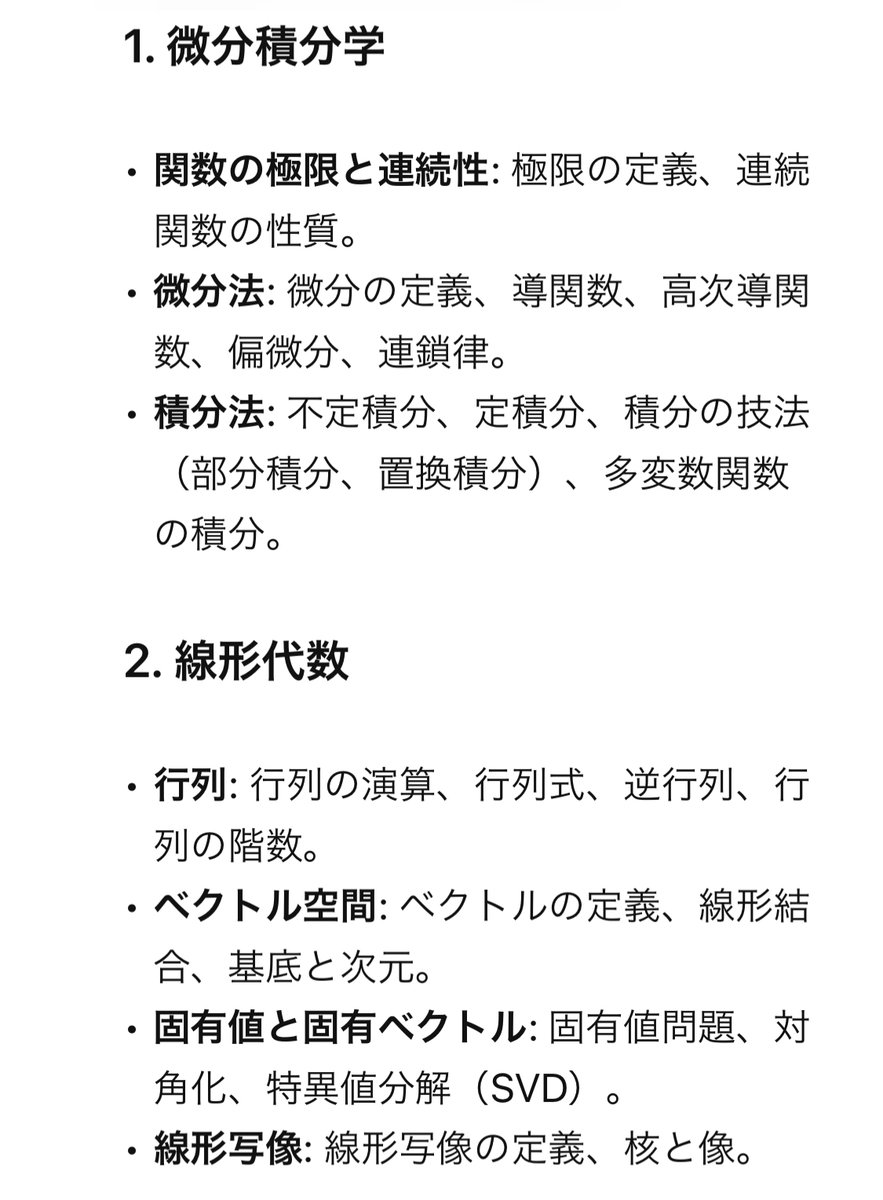 DSnaitei's tweet photo. 機械学習を勉強する前に必要な数学知識をリストアップしたよ。

これらを身に付けてから機械学習の参考書を買うとスムーズに頭に入る。

知ってるかどうかで効率はかなり違ってくるよ https://t.co/vVHa7YsmOE