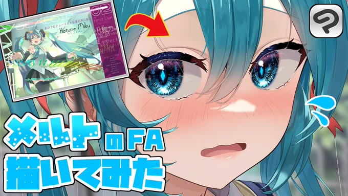 唐突ですが、本日20時に「俺の好きなボカロ曲描いてみた!」という新たなシリーズで動画を投稿します… 