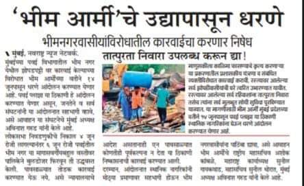 pnandurang's tweet photo. भीम आर्मी चे 14/06/2024 उद्यापासून पवई भीम नगर झोपडपट्टीवर कार्यवाही केल्याच्या निषेधार्थ पवई प्लाझा येथे धरणे आंदोलन .
 प्रकाश मोरे भीम आर्मी ठाणे जिल्हा सचिव https://t.co/TPf5cpGoQ0