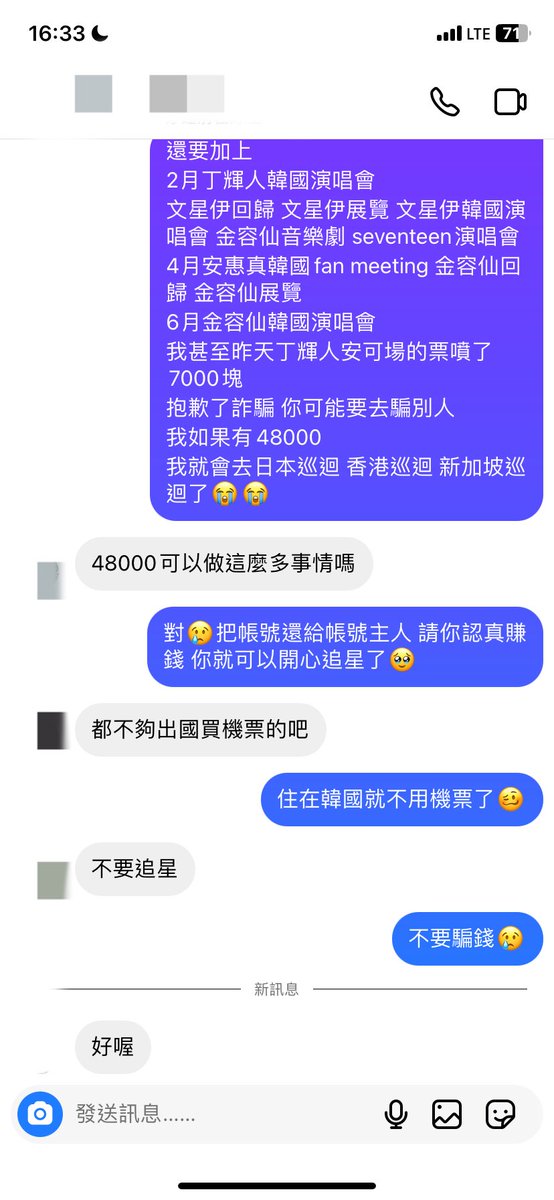 moocake4ws's tweet photo. 這位詐騙大哥或大姐
知道我這個月連泡麵都要靠朋朋們贊助嗎😢 https://t.co/mgFQ8tn0Cy