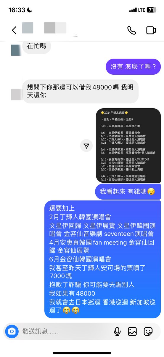 moocake4ws's tweet photo. 這位詐騙大哥或大姐
知道我這個月連泡麵都要靠朋朋們贊助嗎😢 https://t.co/mgFQ8tn0Cy