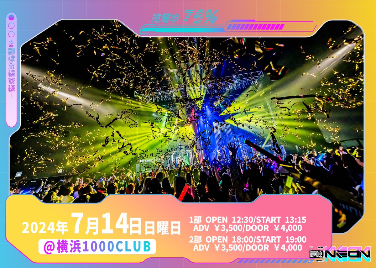 yumekuicharging's tweet photo. 🧬夢喰充電中! vol.76％🧬
〜２部は夢喰女装中〜

7月14日(日) ＠横浜1000CLUB

チケット発売
1部　https://t.co/Z2sX6qrc33
2部　https://t.co/MqBgluW8fr

先行販売(抽選):只今から6/20 23:59まで
当選発表：6/22 18:00以降順次
一般販売(先着) ：6//25 1部22:05~ 2部22:10~ https://t.co/u4OBmRbohY