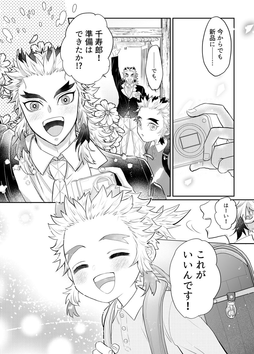 (現代🔥家)ただいまの思い出いっぱい! 
