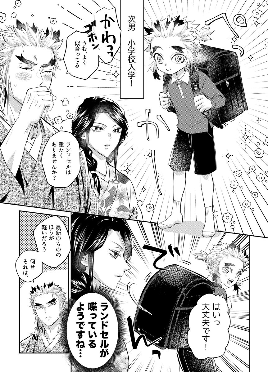 (現代🔥家)ただいまの思い出いっぱい! 