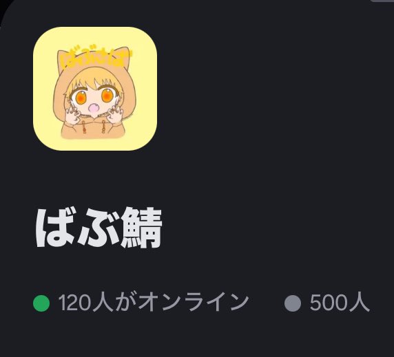 babu_server's tweet photo. 500人が当サーバーにいます！
規模が大きくなってきました👀 https://t.co/k1m0YEAP7E