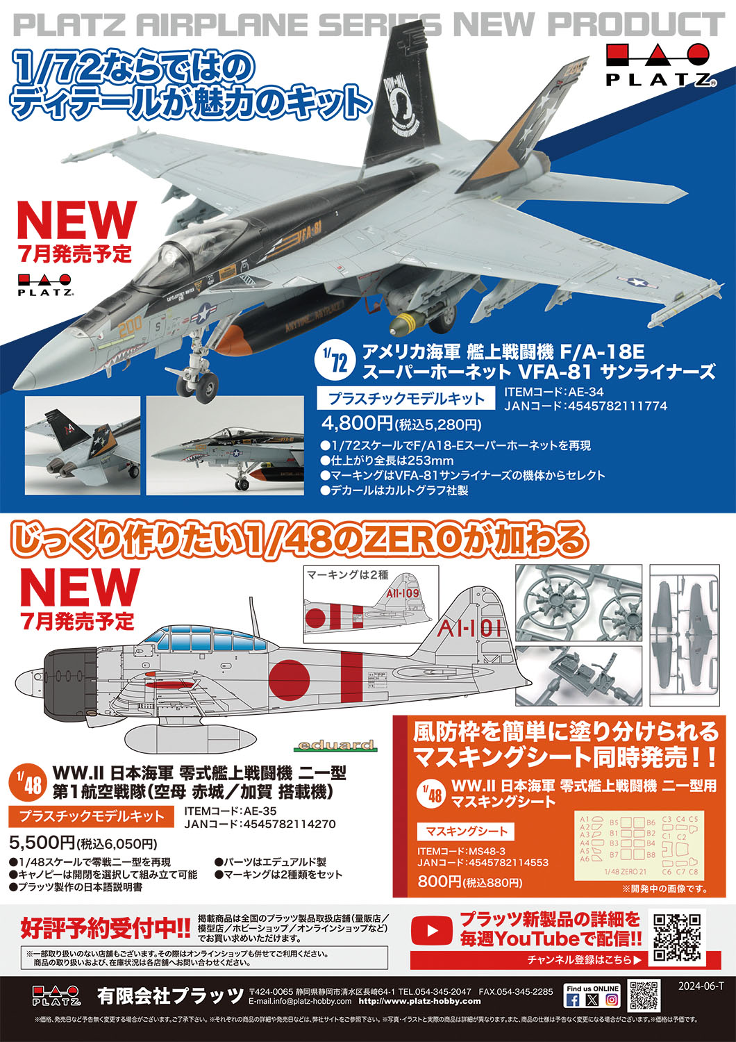 模型のプラッツ㌠ on X: 